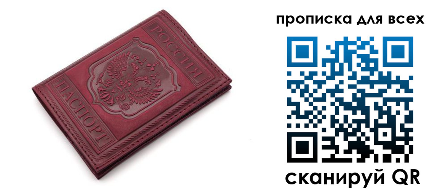 временная прописка в Алтайском крае