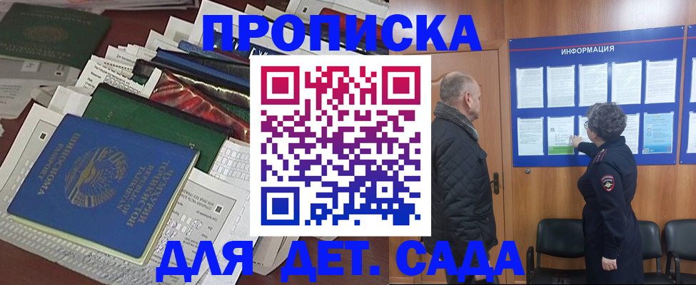 временная регистрация для всех в Алтайском крае