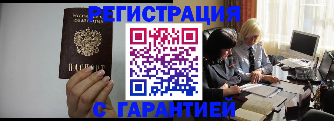 прописка поиск в Алтайском крае