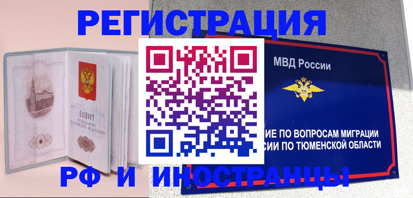 прописка для кредита в Алтайском крае