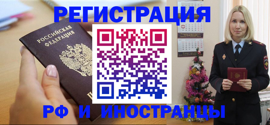 пропишу в квартире в Алтайском крае