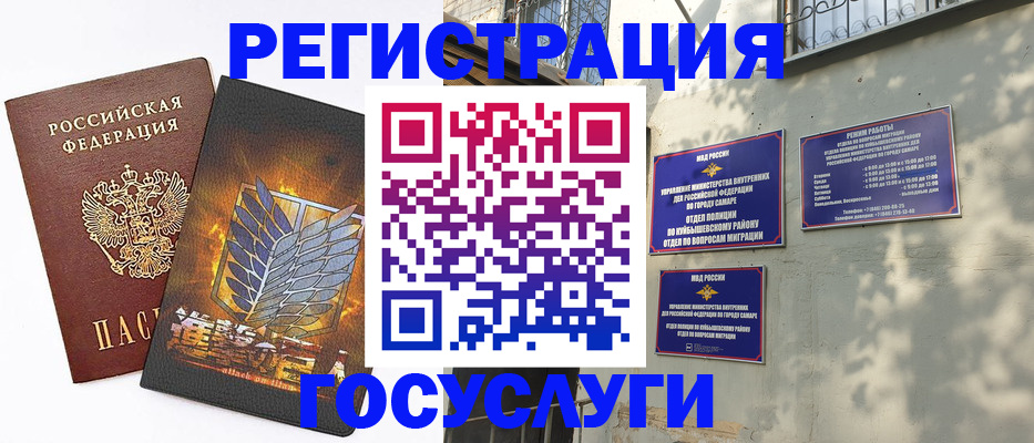 прописка 2025 в Алтайском крае